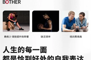  为什么智能运动装备能帮助提高篮球表现